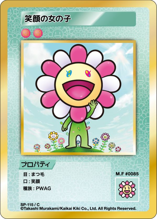 Murakami.Flowers Collectible Trading Card