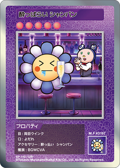 Murakami.Flowers Collectible Trading Card - 108フラワーズ