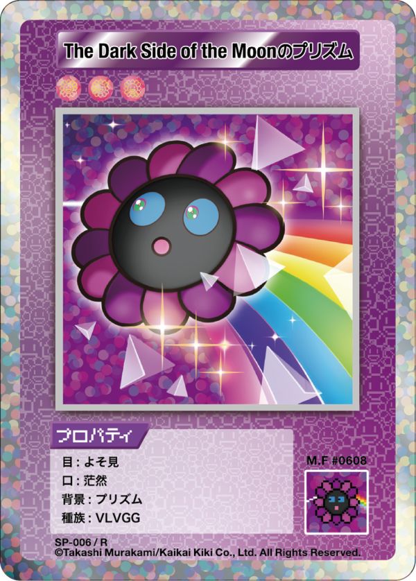 Card List | Murakami.Flowers Collectible Trading Card