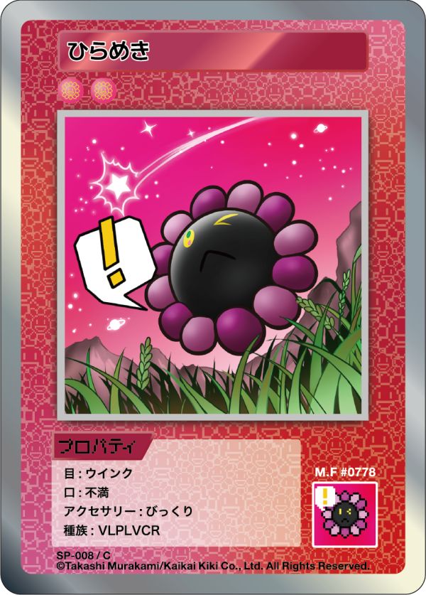 Card List | Murakami.Flowers Collectible Trading Card