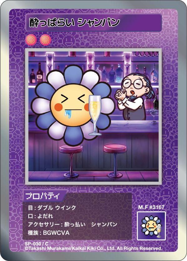 Card List | Murakami.Flowers Collectible Trading Card