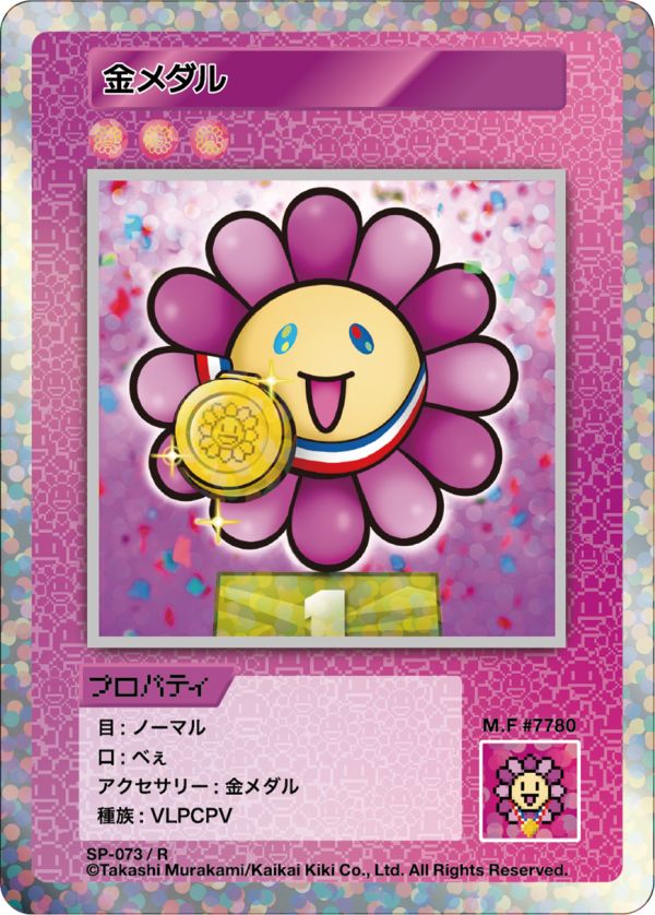 Card List | Murakami.Flowers Collectible Trading Card