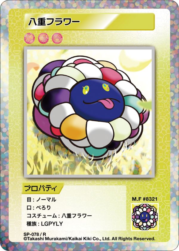 Card List | Murakami.Flowers Collectible Trading Card