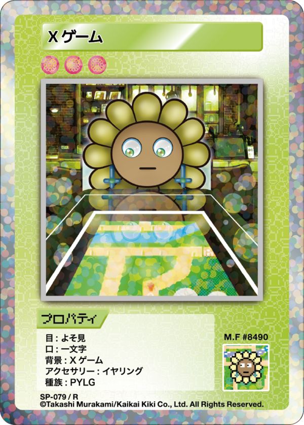 Card List | Murakami.Flowers Collectible Trading Card